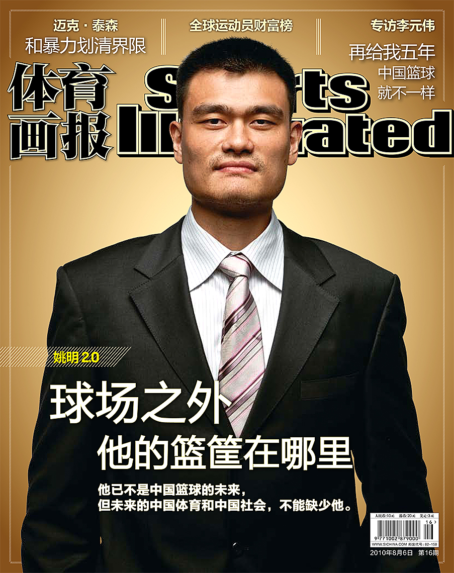 SI_Cover_China